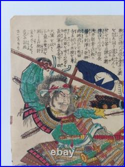 Japanese Woodblock Print Samurai 1867