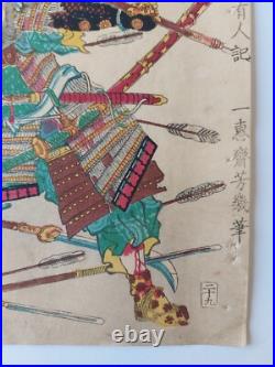 Japanese Woodblock Print Samurai 1867