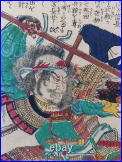 Japanese Woodblock Print Samurai 1867
