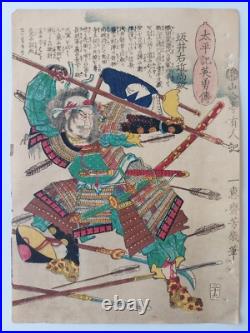 Japanese Woodblock Print Samurai 1867